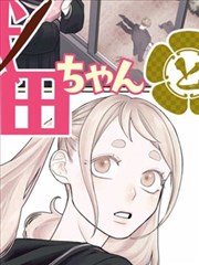 三十七度的夏天漫画封面