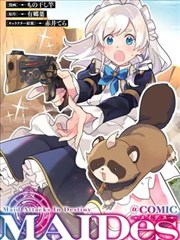 山河不夜漫画封面