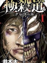 长安十二辰漫画封面