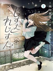 蜀道剑鸣漫画封面