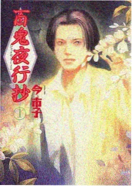 东京第九号月台动画封面