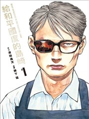 最后一页漫画封面